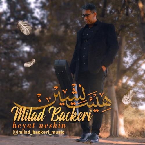 میلاد باکری هیئت نشین